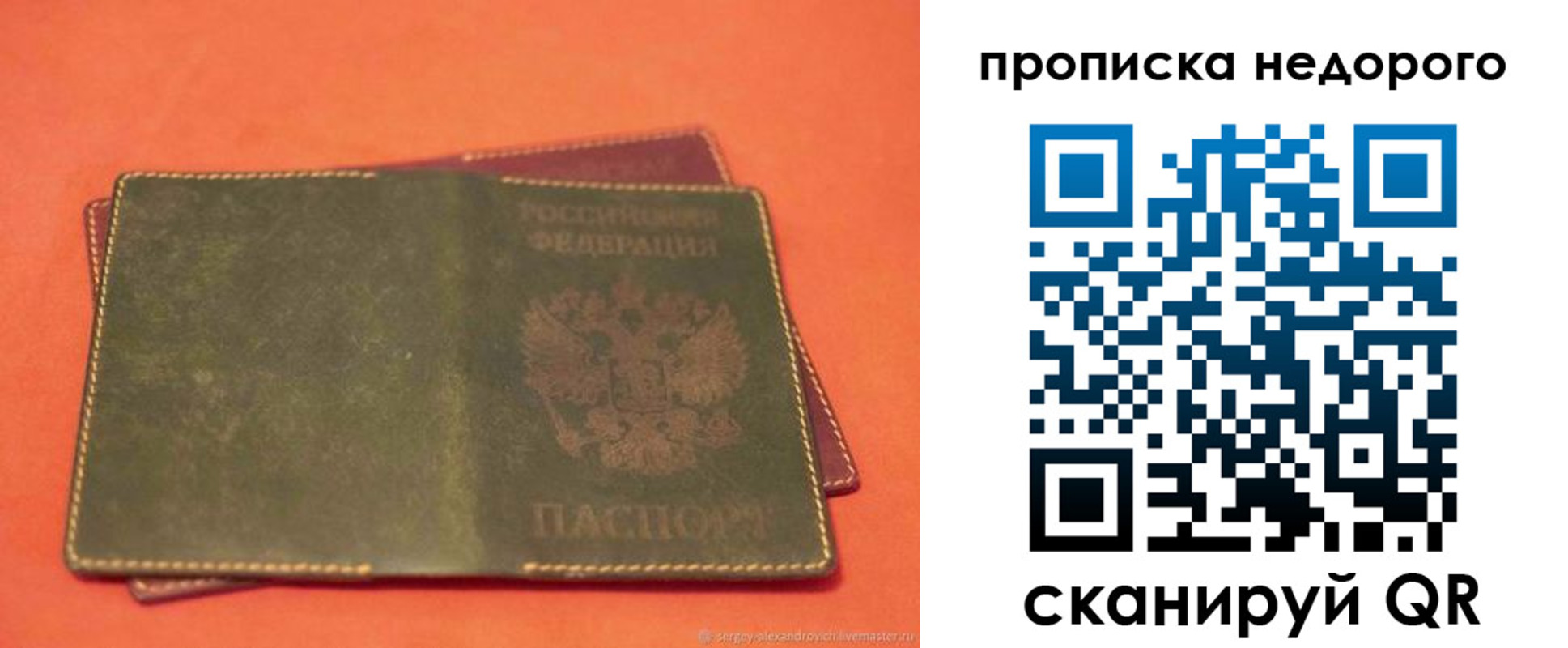 миграционный учет в Миллерово