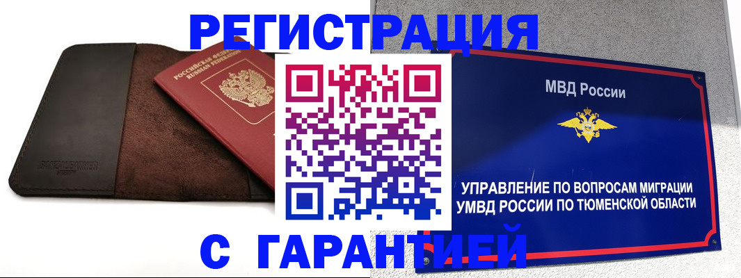 где прописаться в Миллерово