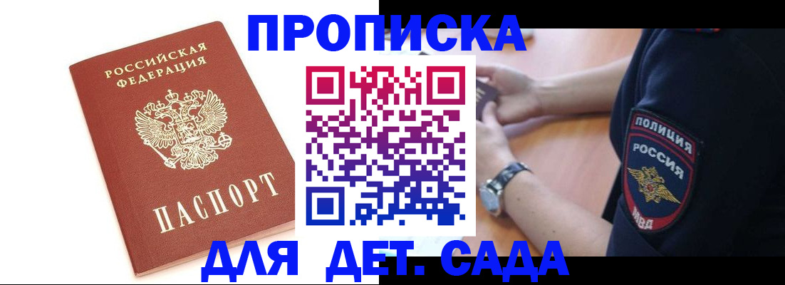 прописка иностранных граждан в Миллерово
